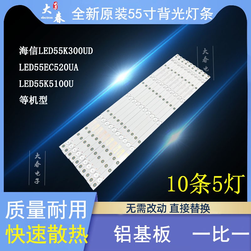全新LED55K20JD 55EC290N 55EC280JD 55K220液晶电视背光灯条