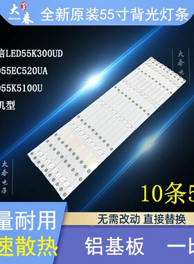 全新LED55K20JD 55EC290N 55EC280JD 55K220液晶电视背光灯条