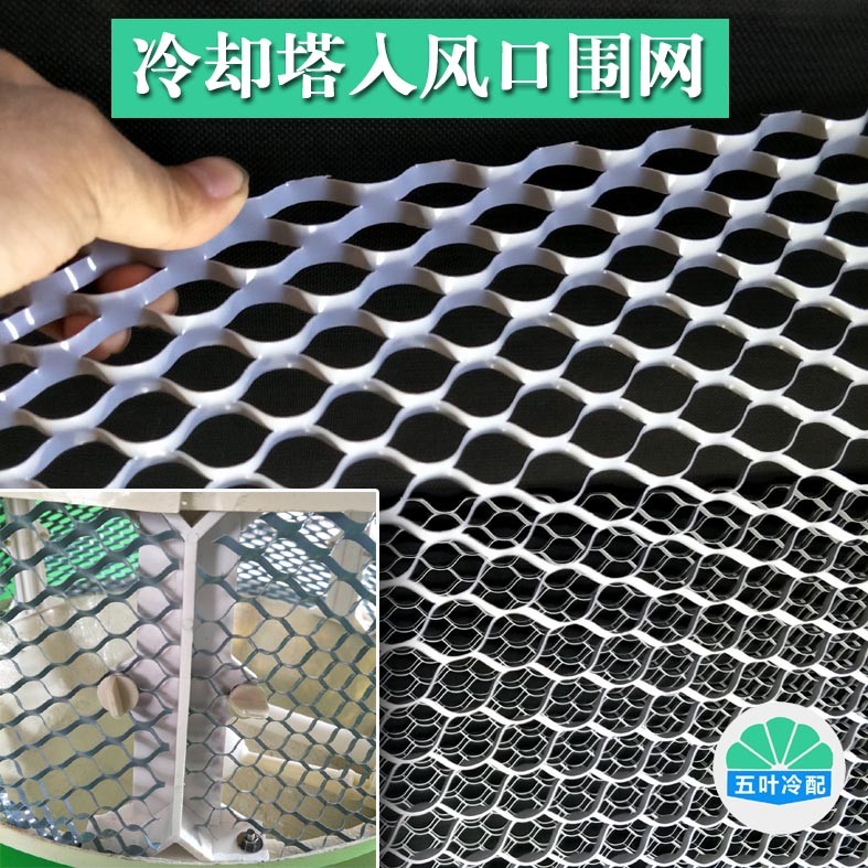 冷却塔入风口网围网冷却水塔防腐进风网菱形大小规格齐全品质保证