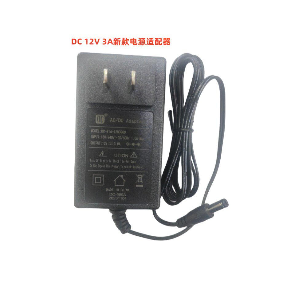 全新原装18.5-27寸LED液晶显示器专用得昌12V  足3A电源适配器