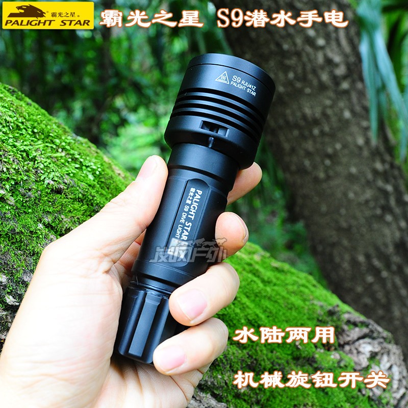 霸光S9潜水强光手电筒LED可充电家用高亮专业户外防水铝合金耐用