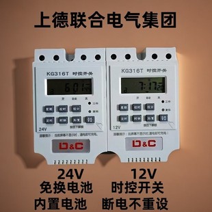 上德联合集团定时器24V12V无限循环开关风机水泵单双定时循环开关
