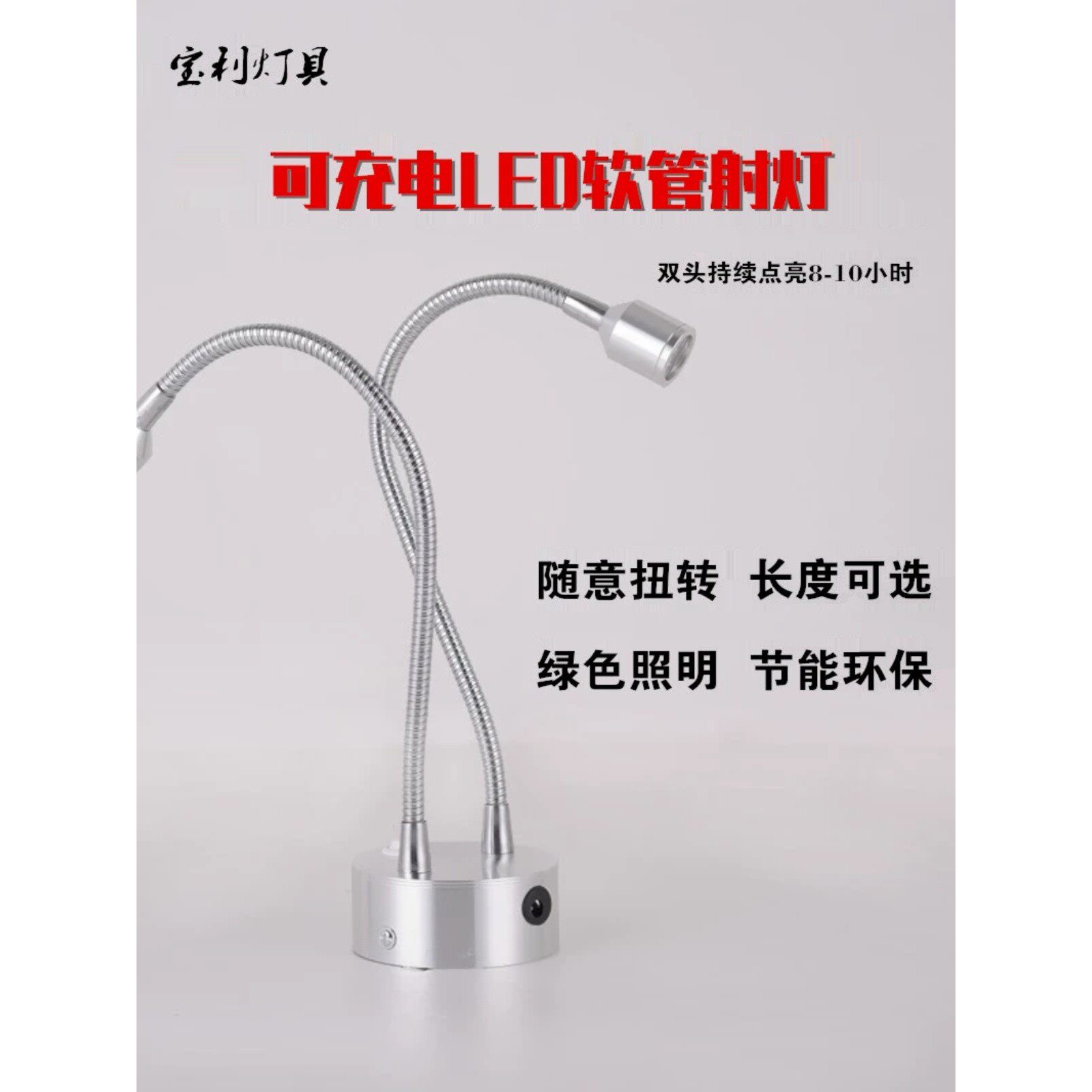 led天花灯充电1W3W双头射灯地摊吧台夜市软管聚光灯展柜台小射灯