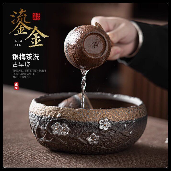 日式鎏金铁釉粗陶银梅茶洗 大号茶洗建水杯洗 功夫茶具茶道配件