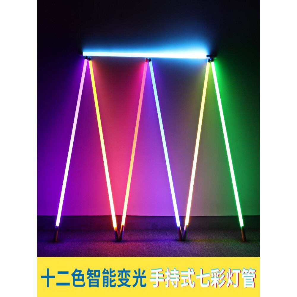 充电LED灯管彩色手持灯管舞蹈室拍照摄影补光氛围直播无线灯