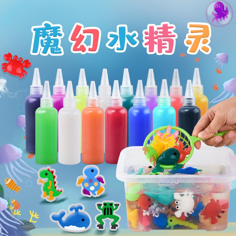 水宝宝玩具魔幻水精灵儿童diy手工制作材料益智6岁女孩礼物安静书
