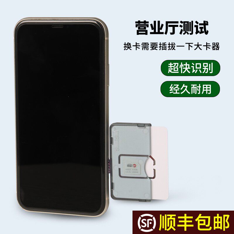 适用于安卓插卡读卡器营业厅开卡测试手机外置卡槽换卡免重启