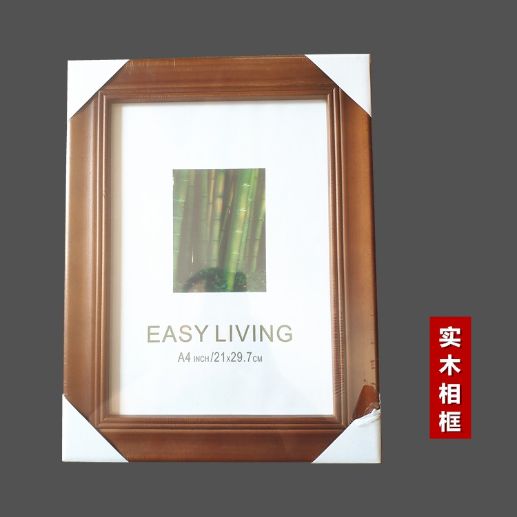 实木A4相框相片照片画框像框照片墙中式现代带玻璃支架可放桌面