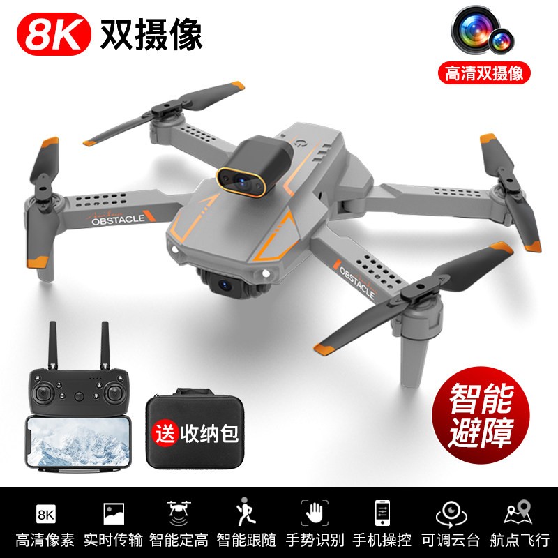 无人机航拍器高清专业GPS自动返航5000米遥控飞机小学生儿童玩具