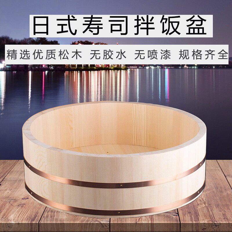 木制寿司拌饭盆日式木盆拌饭木桶餐具醋饭刺身蒸饭盆打米饭盆料理