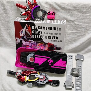 国产假面骑士极狐全识别欲望驱动器马格南推进器MK2金狐带扣台词