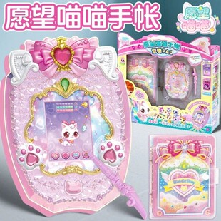 正版愿望喵喵手账宠物PAD玩具许愿猫帐安安公主儿童女孩生日礼物