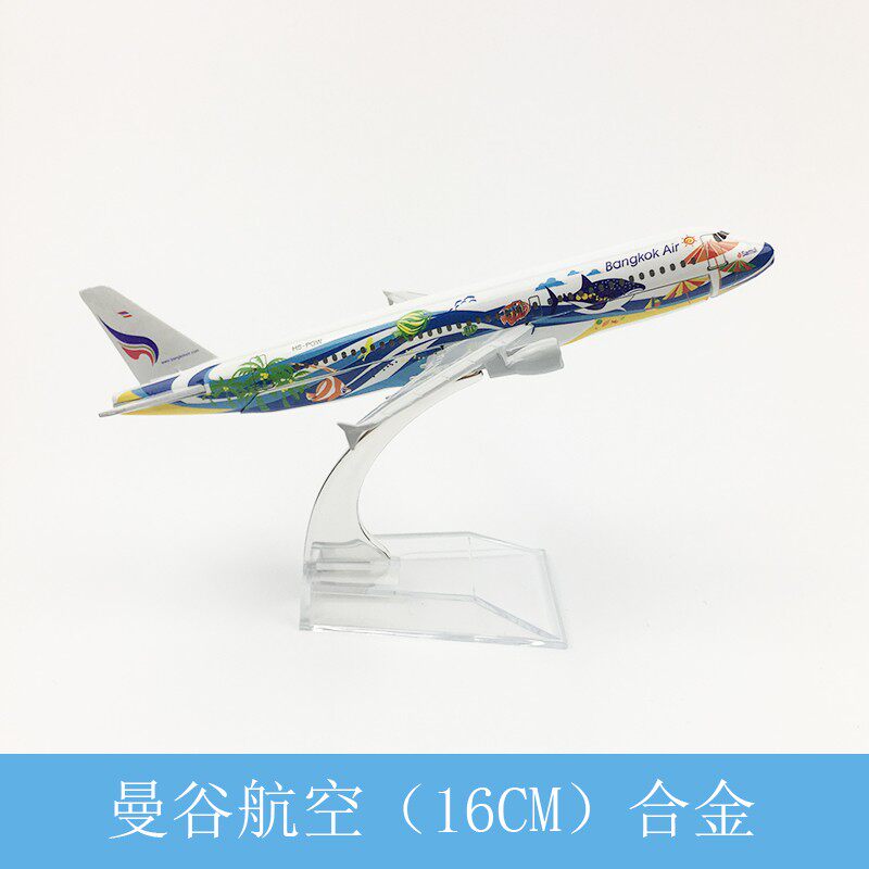 16CM 飞机模型曼谷鱼A320 合金实心静态摆件仿真航模空客波音