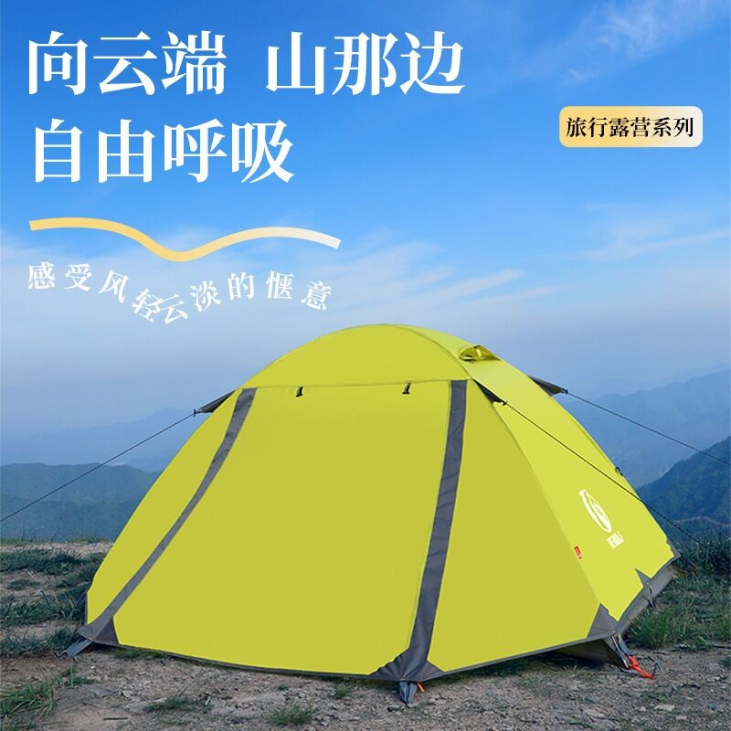 公狼帐篷户外双层防雨摺叠可携式露营野营过夜双人专业徒步登山