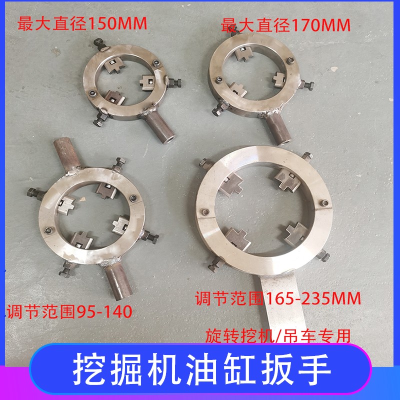 挖掘机四抓油缸拆卸扳手三爪换油缸油封扳手拆大螺母专用扳手
