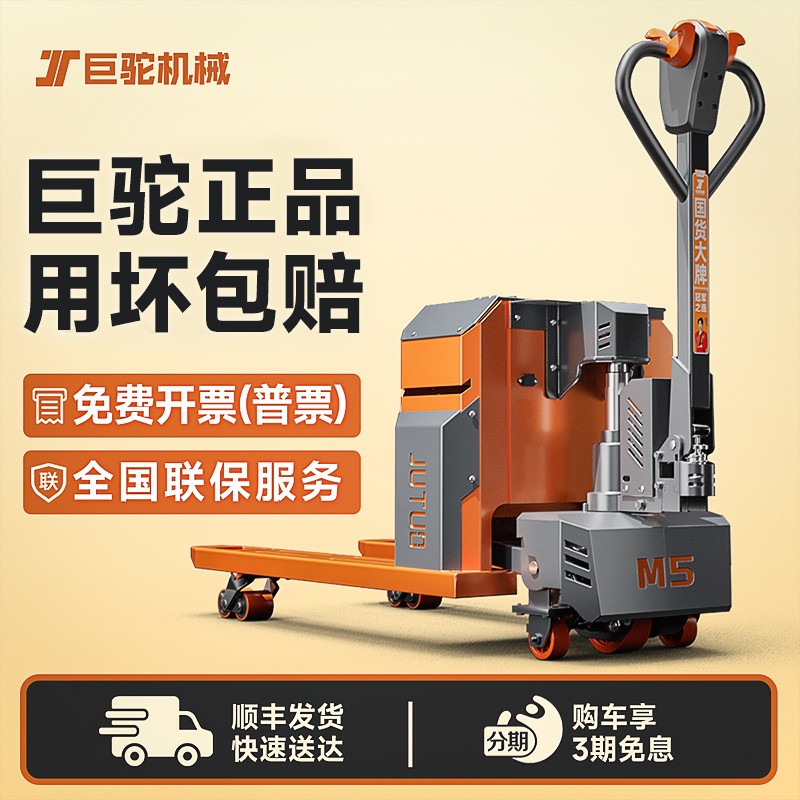 巨驼电动叉车3吨越野全自动电动地牛2吨仓库工地托盘液压搬运车