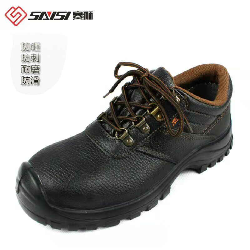 正品赛狮劳保鞋S100钢头真皮安全鞋防滑耐磨工作鞋抗静电防砸钢头