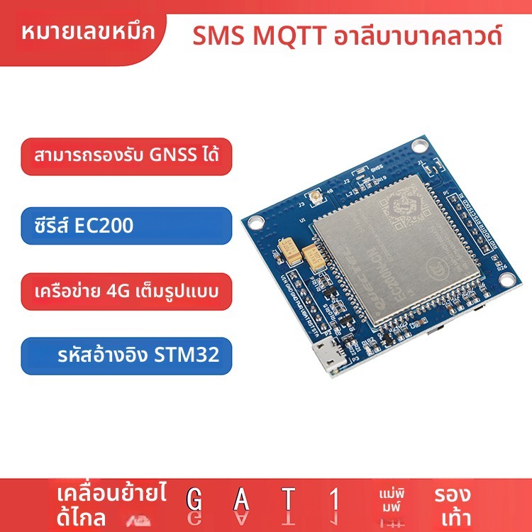 移远EC200U蓝牙GPS模块开发板CAT1串口4G物联网EC200N数传评估板