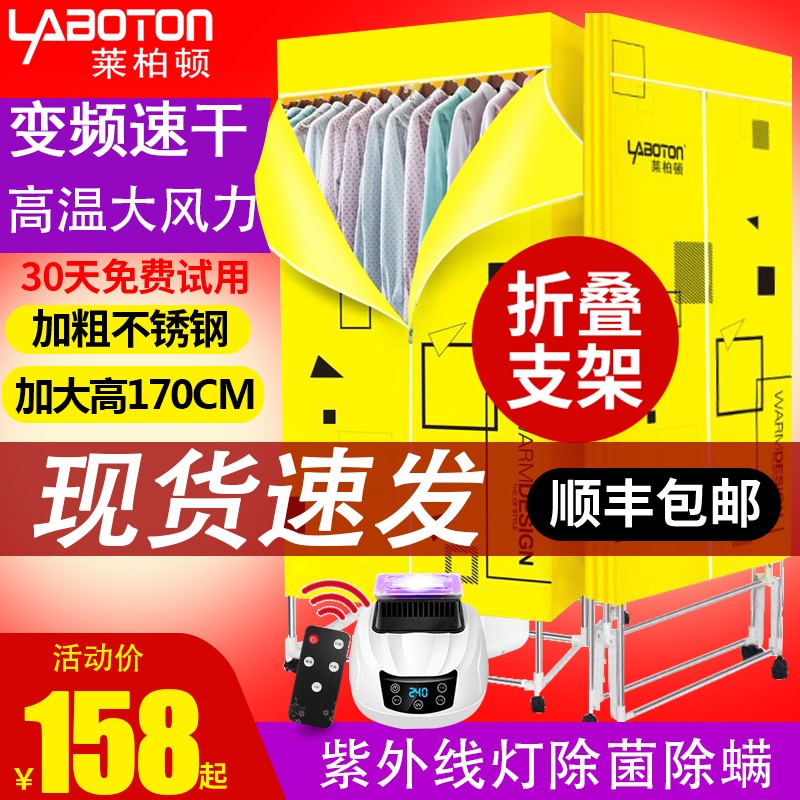 莱柏顿干衣机折叠小型宝宝烤衣服烘衣机烘干机家用速干衣柜大容量