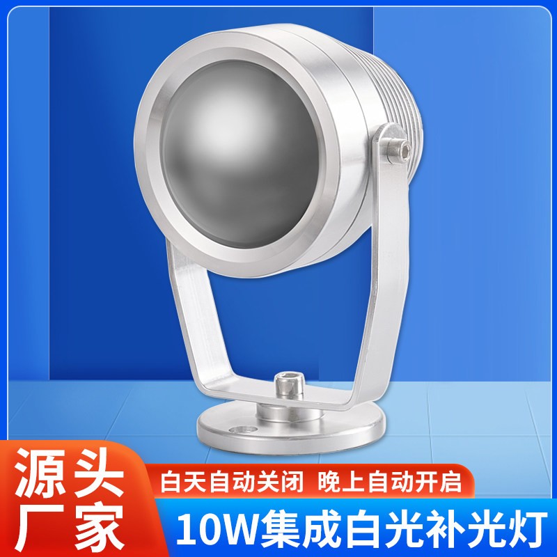 10W集成LED白光灯监控补光灯DC12V高清夜视摄影机全彩夜视辅助灯