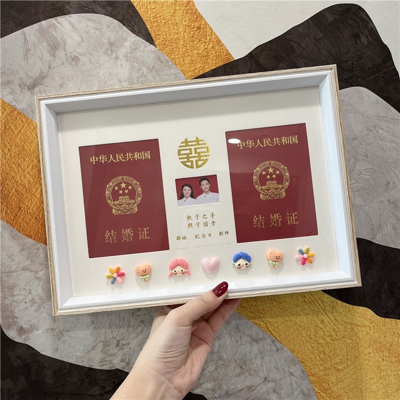 创意结婚照相框领证夫妻周年纪念婚姻登记照可爱结婚证件摆台木质