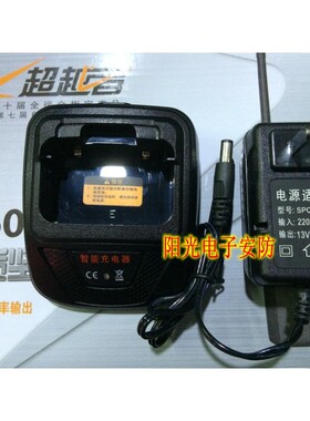 超越者A60对讲机原装充电器  通达信F560原装充电器