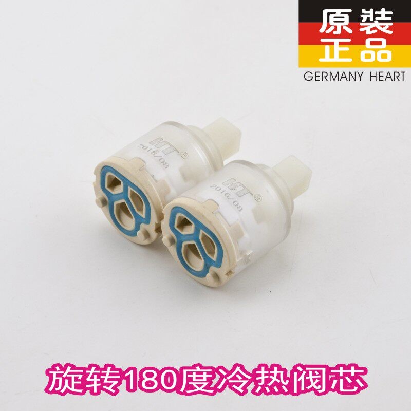 德国 怀特水龙头25mm阀芯 旋转冷热陶瓷 180度旋转冷热 菜盆阀芯