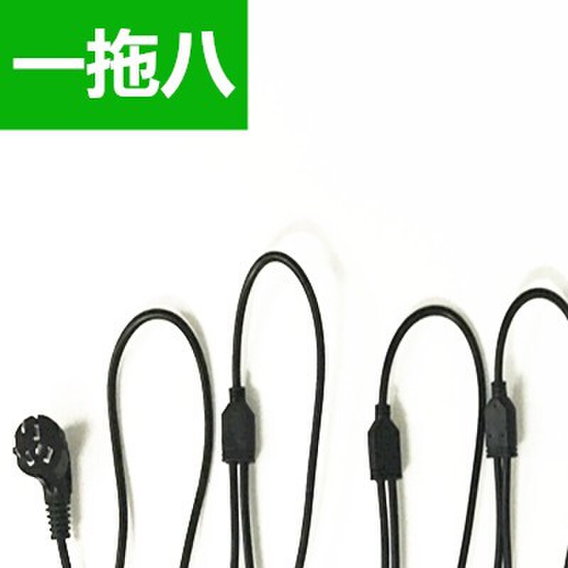 电脑一分八多头一拖八电源线一分多屏显示器1分8机房工作室电源线