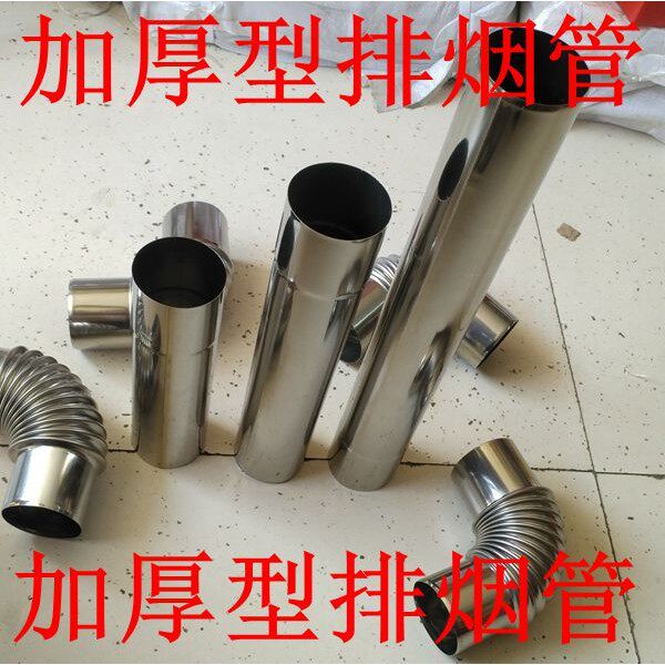 6公分加厚型不锈钢排烟管60加厚燃气热水器直管烟弯头防冻倒风阀
