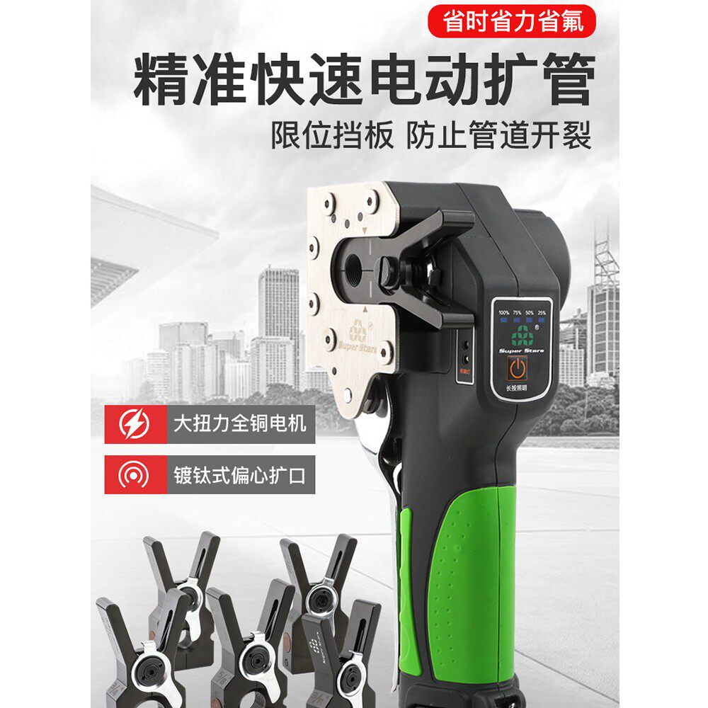 圣霸锂电扩口器ST-E900AM扩铜管喇叭口公英制充电电动扩管器胀管