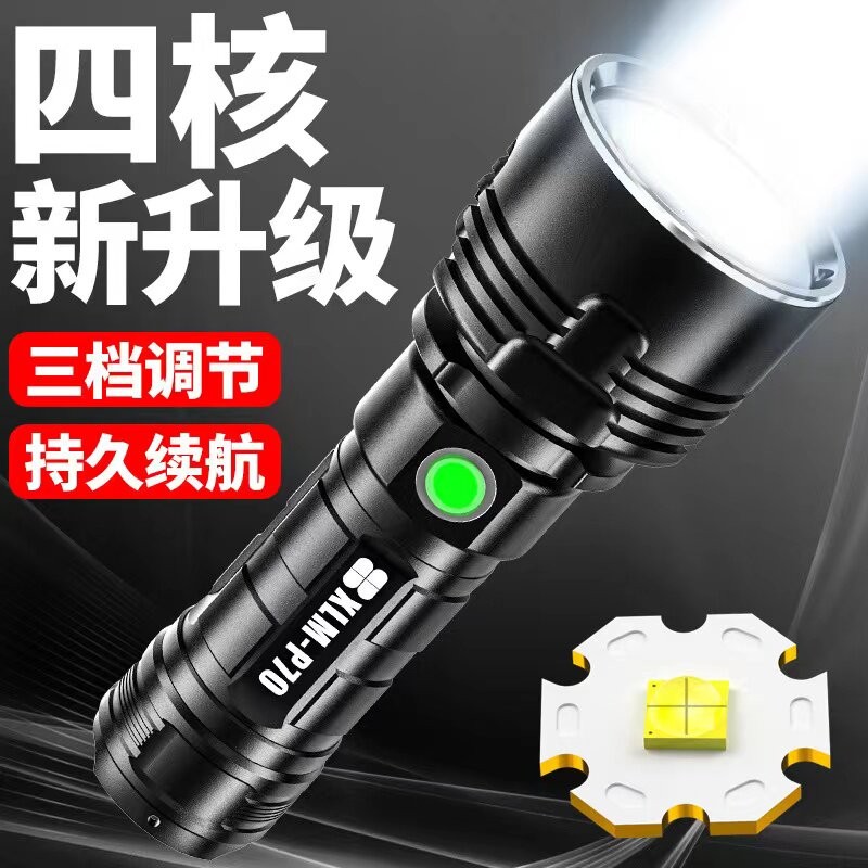 神鱼P70强光手电筒可充电变焦超亮远射户外家用探照灯大功率氙气