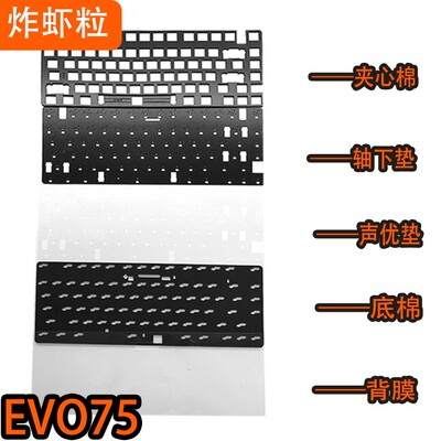 TickType机械键盘EVO75声音包罗杰斯PORON夹心棉底棉PET声优垫