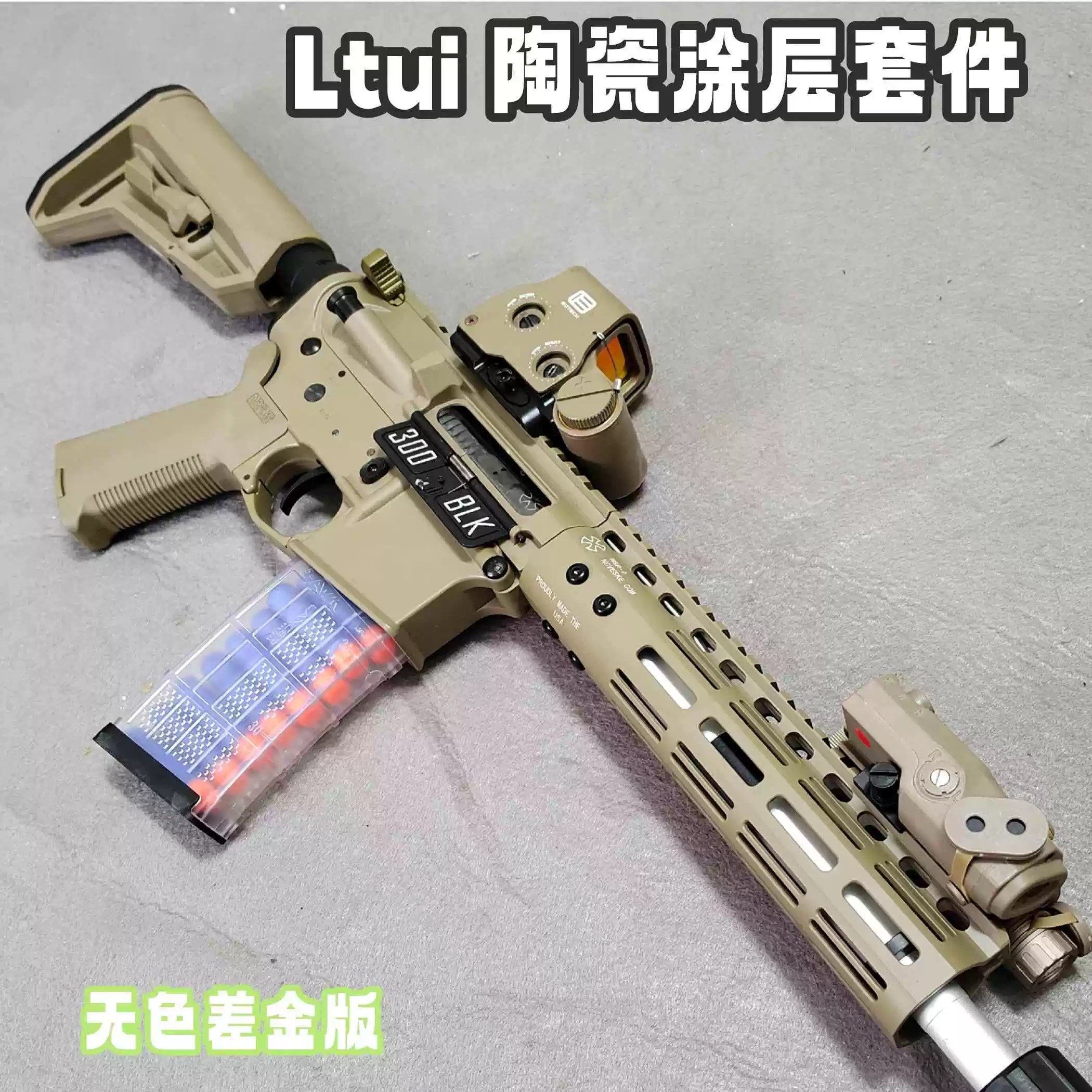 乐推 letuiN4 NoveskeN4套件陶瓷涂层N4套件 成品N4玩具模型
