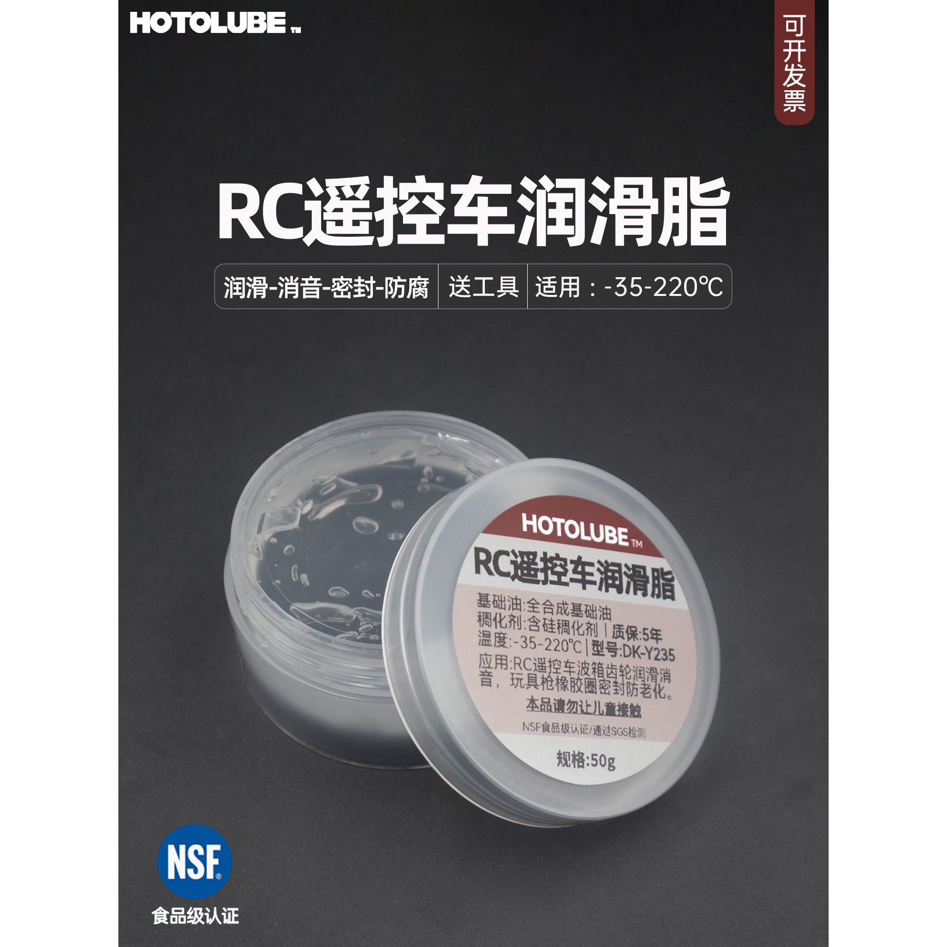 RC遥控车波箱金属塑料齿轮润滑脂抗磨消音 玩具橡胶密封圈硅油