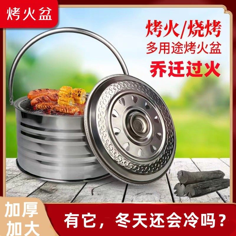 不锈钢烤火炉家用木炭烤火盆炭火炉取暖室内炭火盆碳火炉子户外院,厨房/烹饪用具,烧烤炉,淘宝优惠券,粉丝福利购,淘宝优惠卷