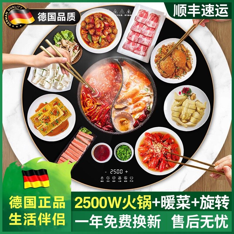 德国暖菜板2025新款家用室内加热火锅保温板多功能隔热转盘热菜板,生活电器,保温碟/暖菜板/冷暖杯垫/暖桌垫,淘宝优惠券,粉丝福利购,淘宝优惠卷