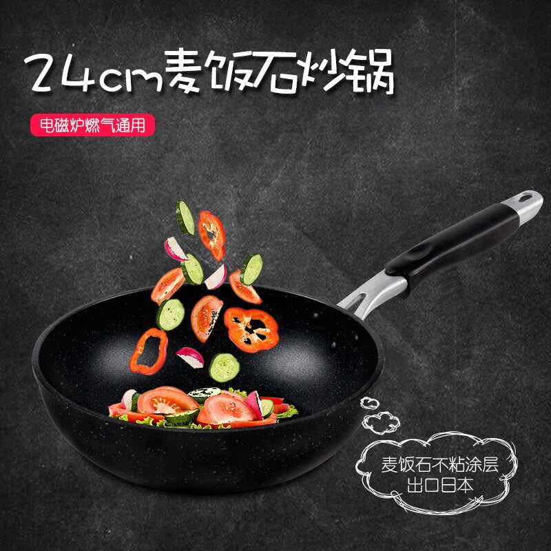 出口日本24CM小炒锅麦饭石炒锅不粘锅平底不沾锅具燃气电磁炉通用