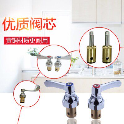酒店饭厅厨房高压花洒水龙头冷热阀芯手柄把手开关部位螺杆配件