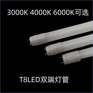 led双端t8玻璃灯管18W20w30W40W50W白光6500K中性光4000K日光灯管