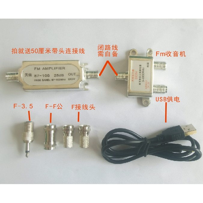 调频广播专用放大器,FM放大器 德生收音机放大器 专业滤波放大器