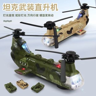 电动双螺旋桨飞机模型军事坦克运输机万向飞机音乐灯光战斗机玩具