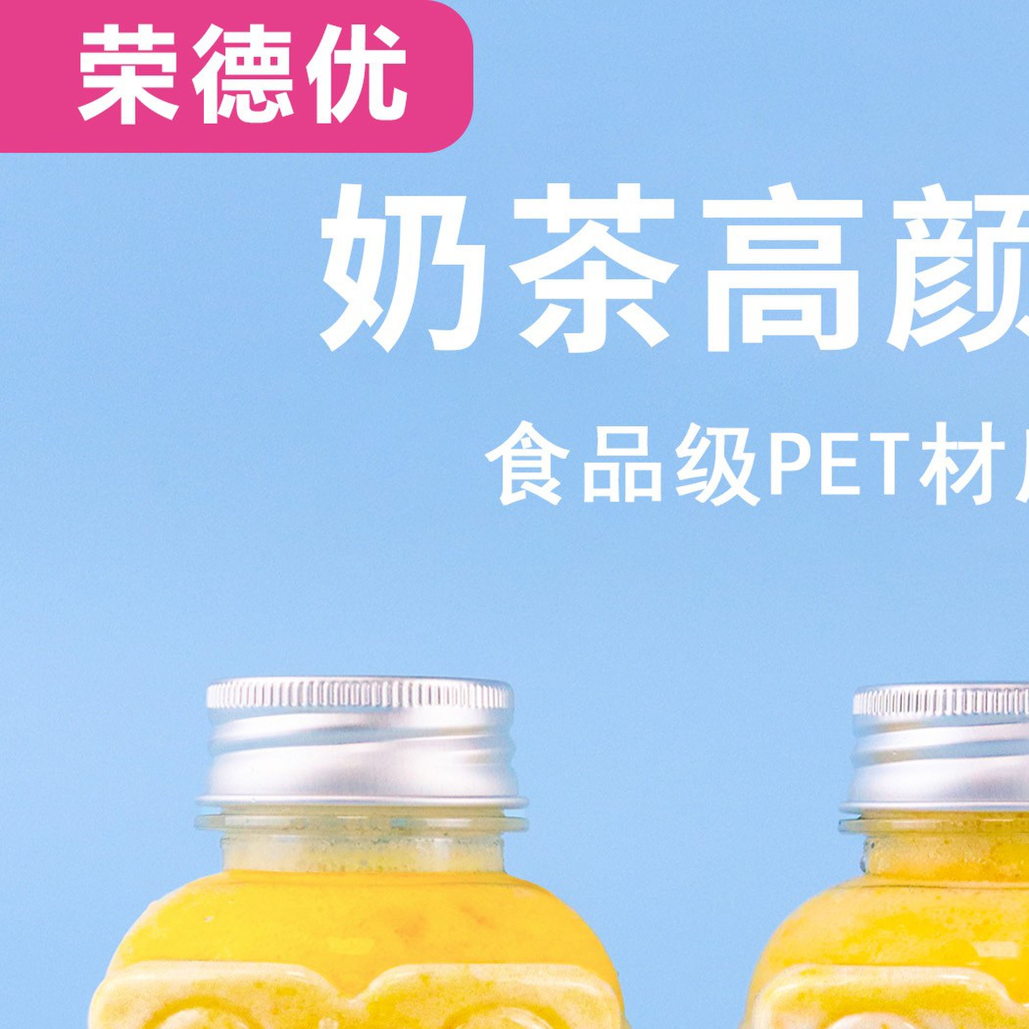 网红奶茶瓶子杨枝柑露卡通图案塑料瓶动物杯子饮料果汁瓶带盖商用