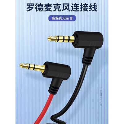 罗德麦克风3.5连接线trs转trrs转接线4节3极双头3.5音频线话筒sc7