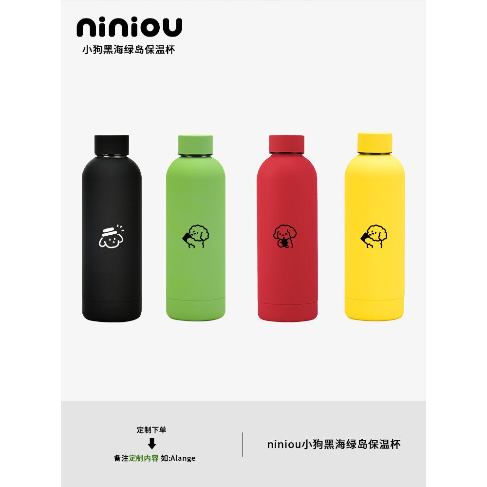 niniou周边丨小狗黑海绿岛保温杯可爱设计304不锈钢磨砂随手水杯