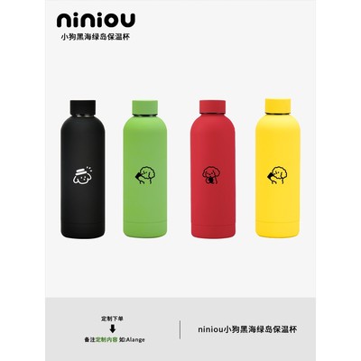niniou周边丨小狗黑海绿岛保温杯可爱设计304不锈钢磨砂随手水杯