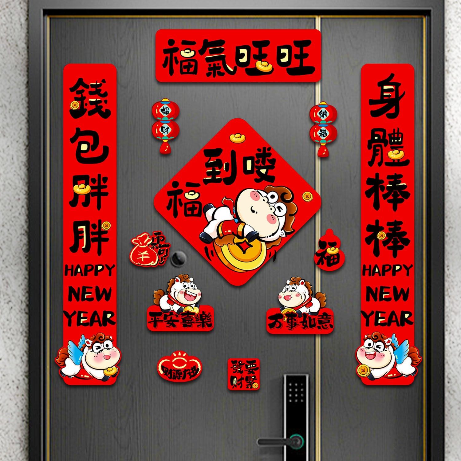 2026马年新款磁吸对联新年春节福字批货春联过年生肖入户门贴,节庆用品/礼品,对联,淘宝优惠券,粉丝福利购,淘宝优惠卷