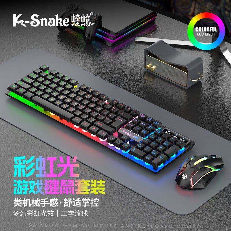 蝰蛇KM320有线键鼠套装悬浮U+U橙色字透发光裂纹游戏键盘滑鼠组