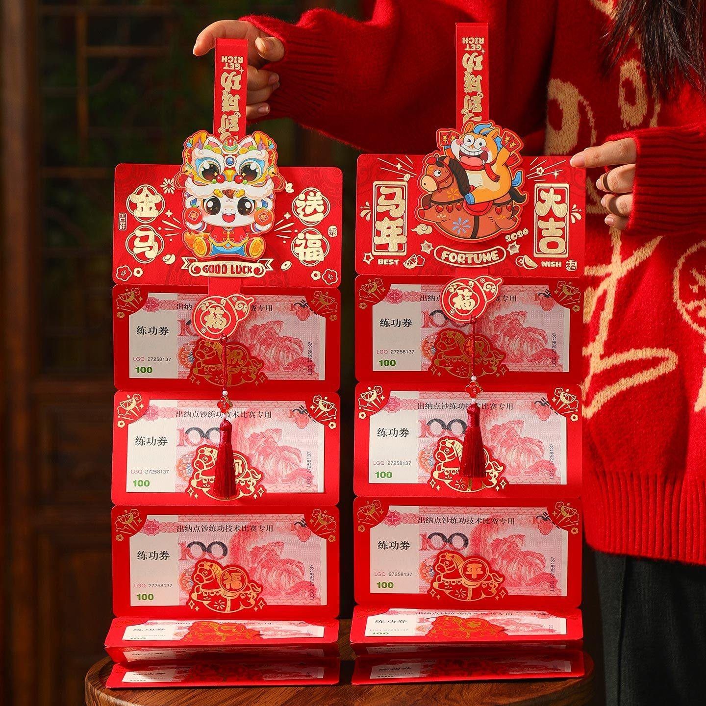 2026新马年摺叠风琴红包袋春节过年卡通利是封新年拜年压岁钱包,节庆用品/礼品,红包/利是封,淘宝优惠券,粉丝福利购,淘宝优惠卷