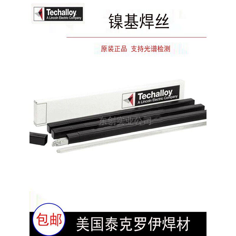 Techalloy泰克罗伊ERNiCrMo-3-4/625镍基合金焊丝NiCr-3/C276/718