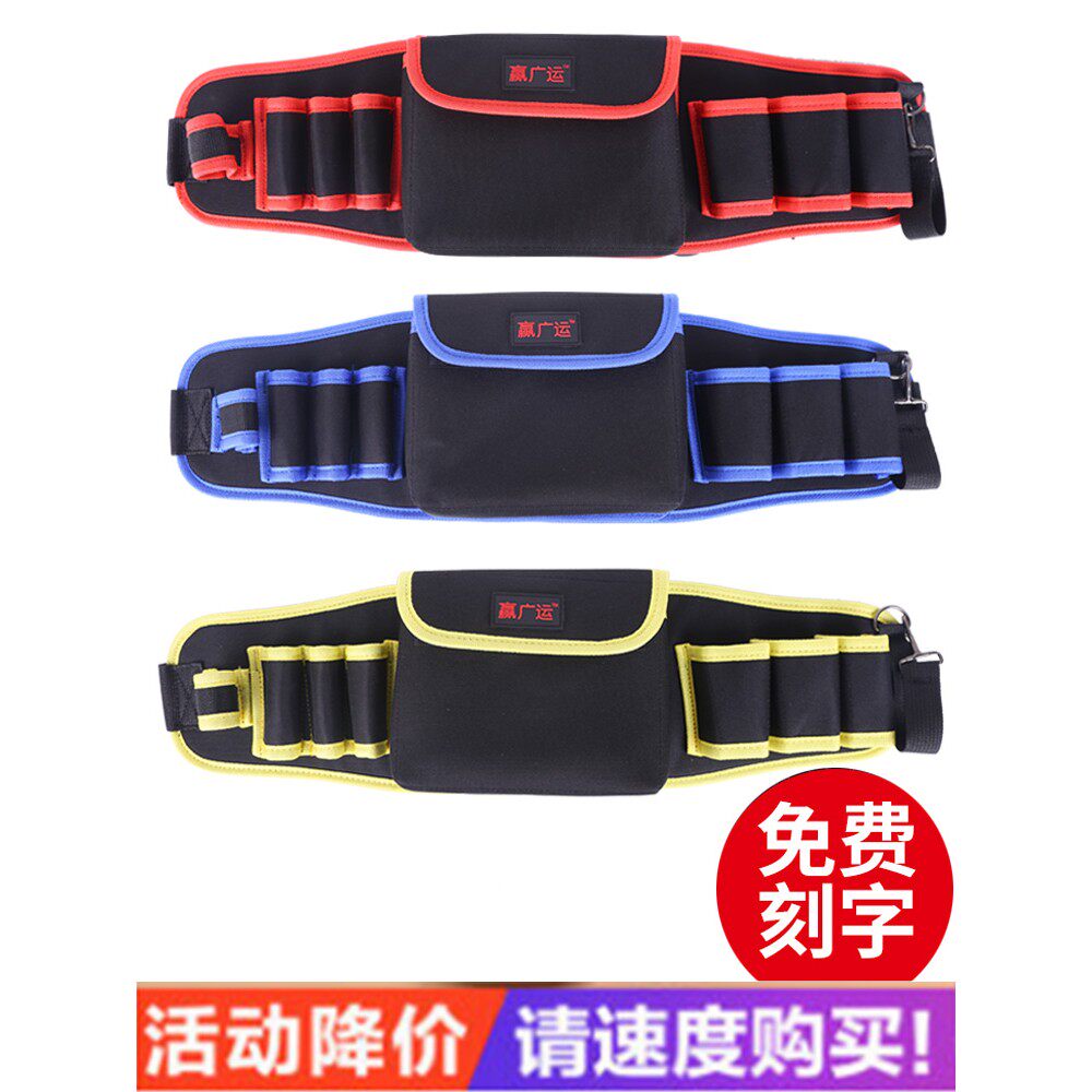 电工腰包多功能工具包腰带牛津布加厚耐磨腰间腰跨木工 五金 挂包
